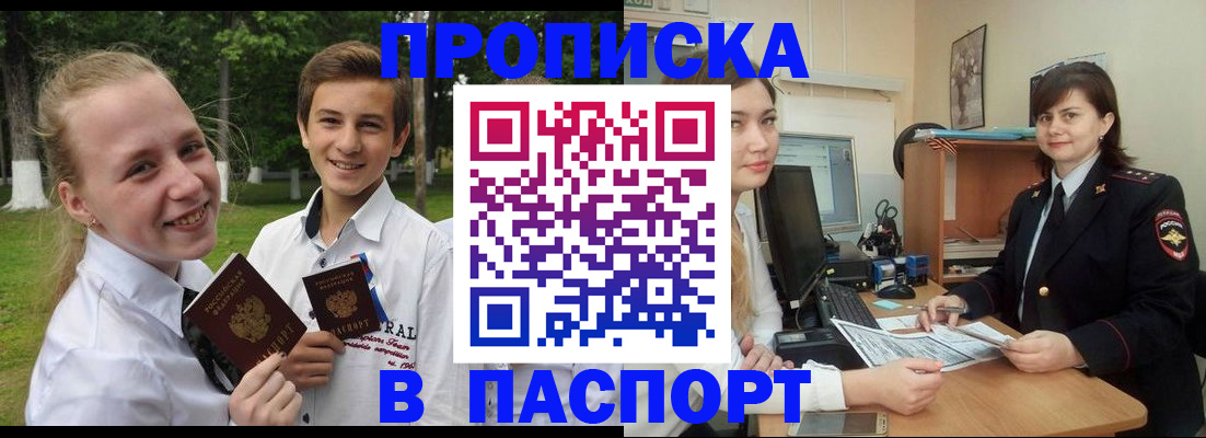 найти адрес прописки в Строителе