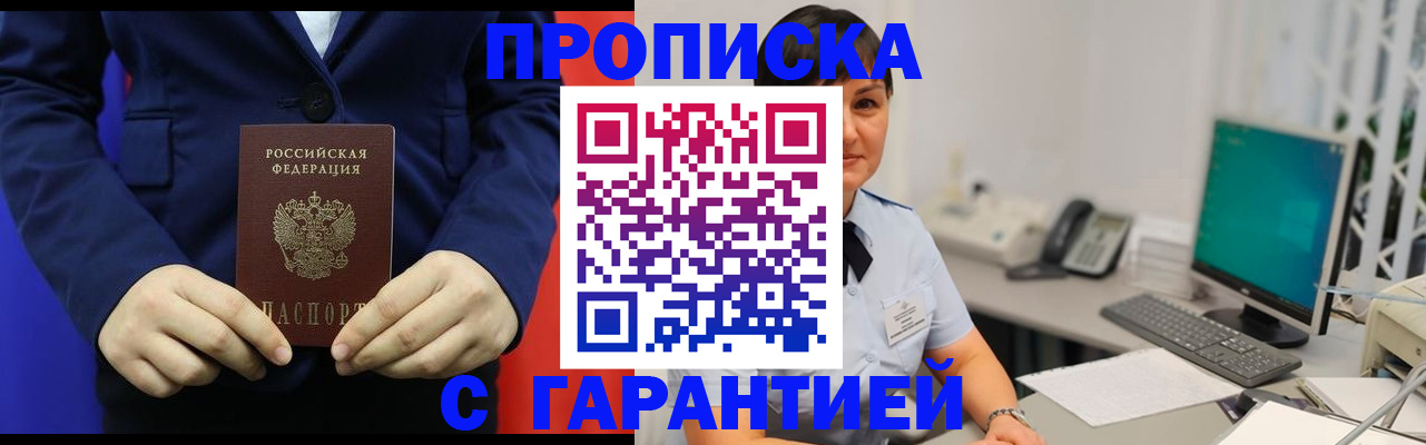 регистрация для школы в Строителе