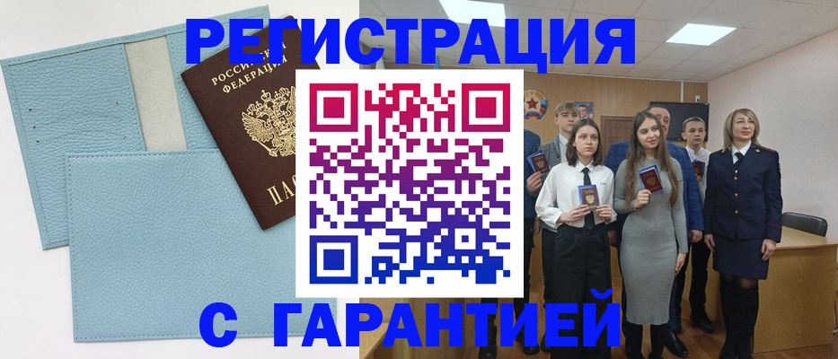 прописка законно в Строителе