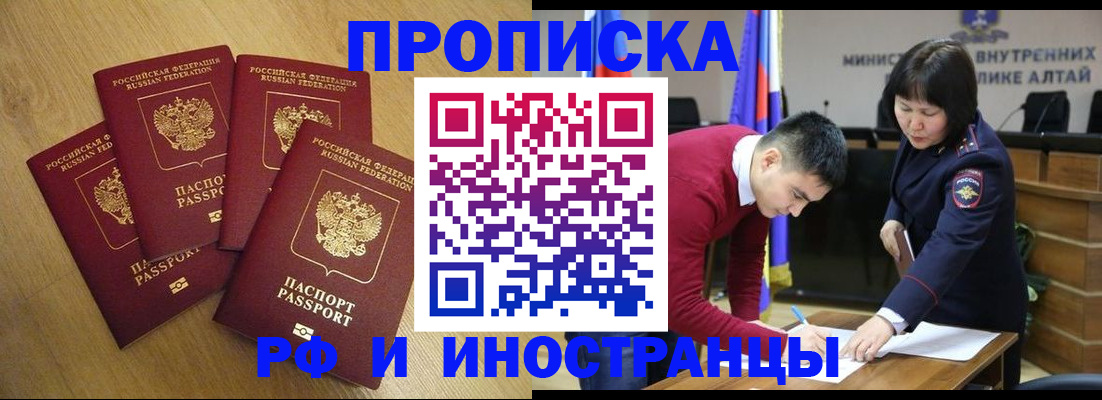 где прописаться в Строителе