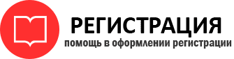 прописка в Строителе id3925